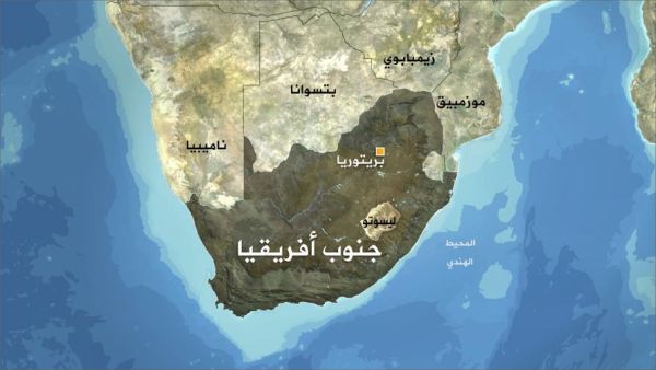 جنوب أفريقيا