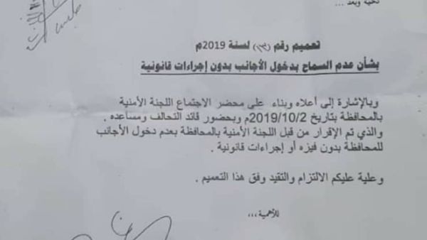 يعد هذا القرار هو الأول من نوعه ووصفه مراقبون بأنه خطوة مهمة لتقييد النشاط الإماراتي في الجزيرة