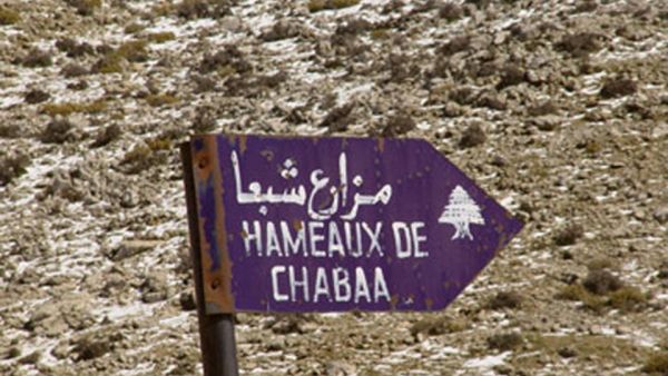 مزارع شبعا اللبنانية
