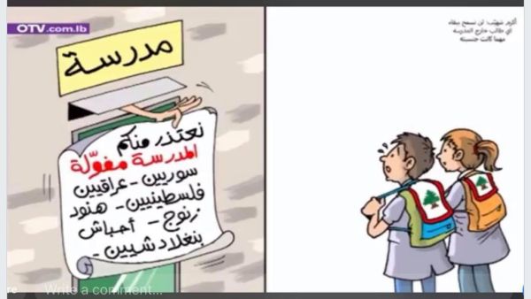 كاريكاتير "عنصري" حول التعليم بلبنان
