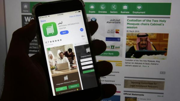 تطبيق أبشر السعودية