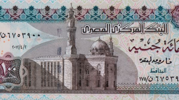 الجنيه المصري