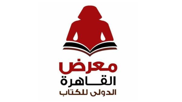 أنشطة وقاعة للأطفال في معرض القاهرة الدولى للكتاب 