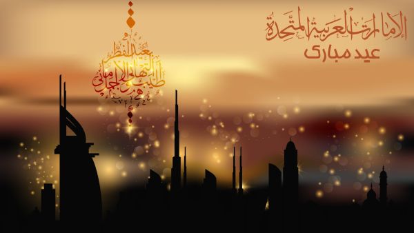 اجازة عيد الاضحى 2021 الامارات