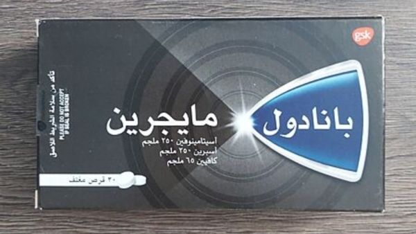 بنادول الأسود