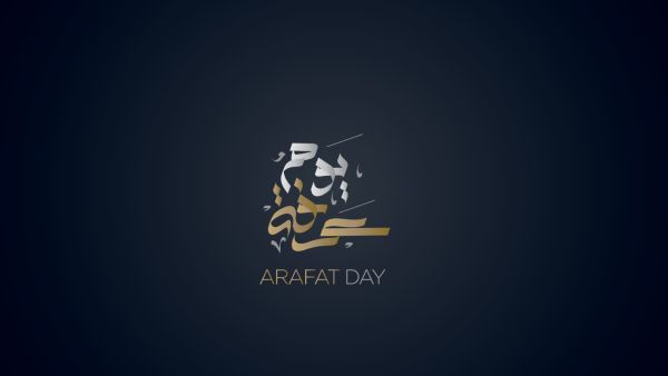 خير الدعاء دعاء يوم عرفة