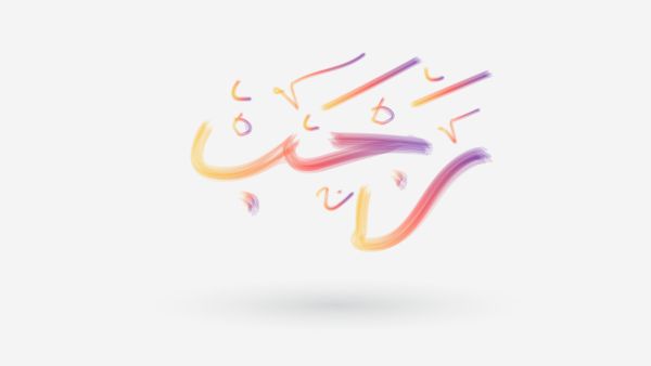 شهر رجب