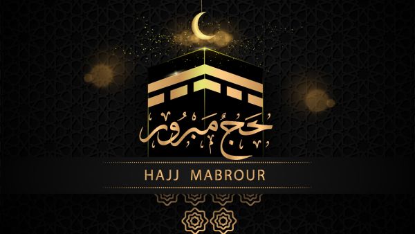 مسجات تهنئة عودة الحجاج 2021