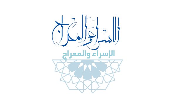 معلومات وفضائل ليلة الاسراء والمعراج 2021 الاسراء والمعراج 2021