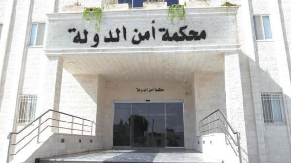محكمة أمن الدولة الأردنية