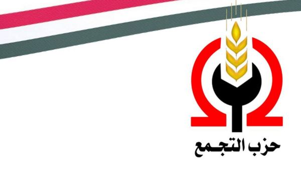  "حزب التجمع" المصري