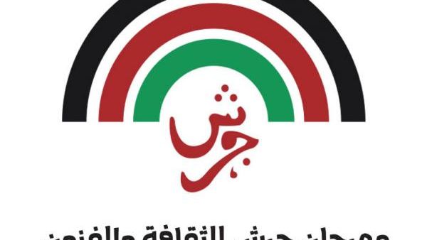 جرش يستنهض مسرح "ارتيمس" بفعاليات مميزة ومتنوعة