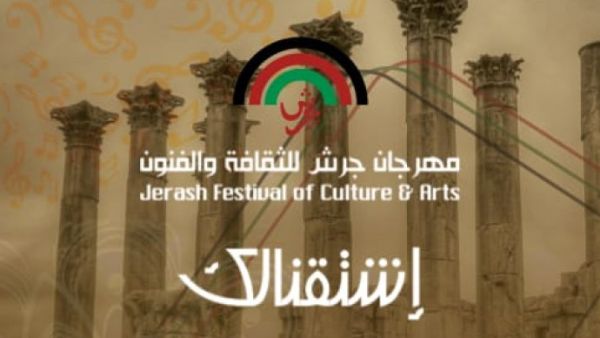 "بشاير جرش" منصة لانطلاق المواهب الشابة