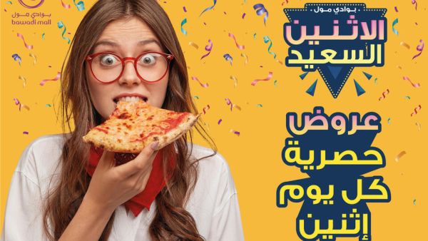 Bawadi Mall to Continue ‘Happy Monday’ Campaign for the Whole of 2020