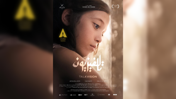 Tala'vision. Jordanian Short Film Tala'vision Nabs Best Narrative Film at Student Academy Awards