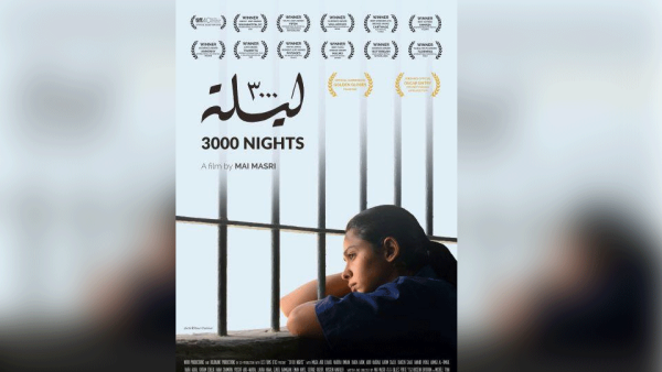 يُعرض الفيلم الروائي 3000 ليلة للمخرجة مي المصري في مسرح سينما بوليس بنيويورك يُعرض الفيلم الروائي 3000 ليلة للمخرجة مي المصري في مسرح سينما بوليس بنيويورك