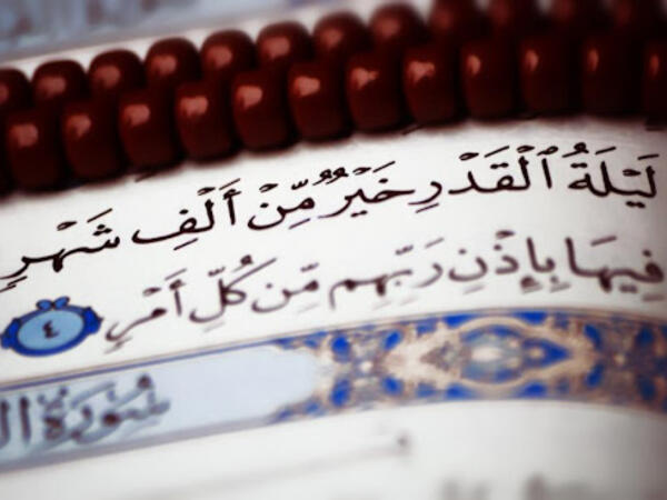 ليلة القدر