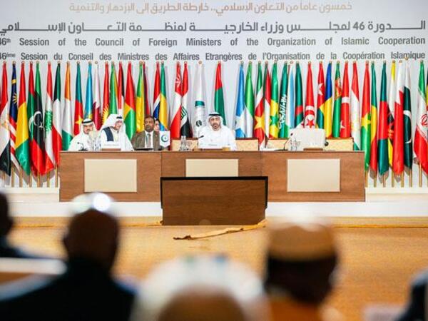 إعلان أبوظبي