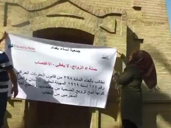 A group of activists, fronted by the Baghdad Women’s Association, protested Iraqi penal code known as Article 398. 
Baghdad's Woman Association