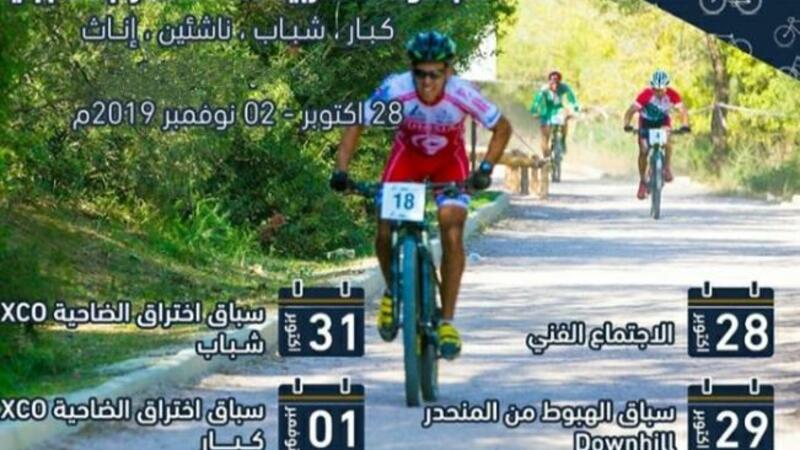 mountain bike championships