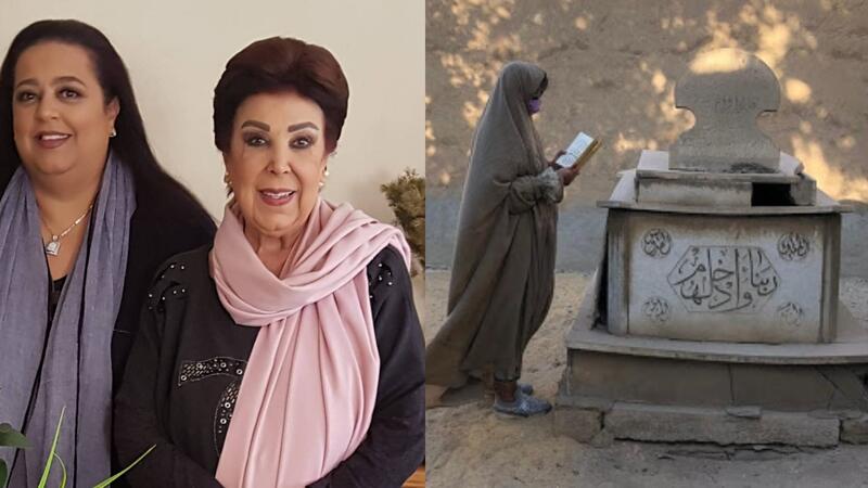الحشرات تغزو قبر الراحلة رجاء الجداوي وابنتها تعلق وأنا مالي البوابة