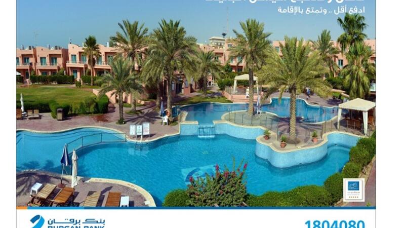 New Discount To Burgan Bank S Credit Card Holders Al Bawaba