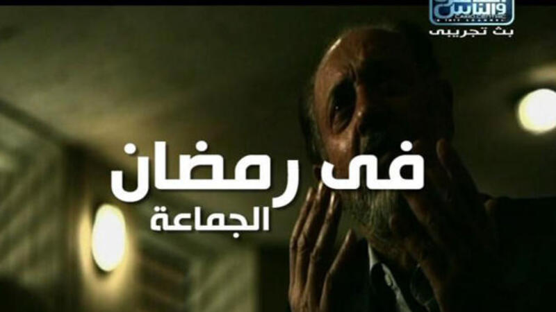 مسلسل الجماعة يثير غضب الاخوان المسلمين بمصر البوابة