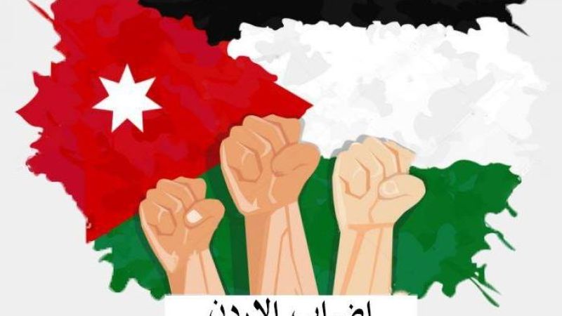 General Strike: 33 Associations Stop Work, Wednesday, Against 