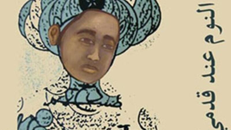 الكاتب السوداني حمور زيادة يكتب النوم