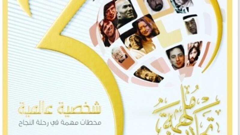 إصدار الجزء الثاني من سلسلة تجارب ملهمة للإعلامي الدكتور سليمان الهتلان البوابة