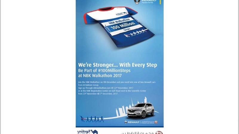 Renault Al Babtain Sponsors Nbk Walkathon Event For The 3rd Year Al Bawaba