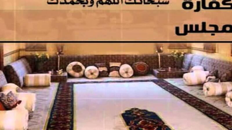 Ø¯Ø¹Ø§Ø¡ Ø§ÙÙØºÙ ÙÙ Ø§ÙØ­Ø¯ÙØ« ÙÙØ§Ø±Ø© Ø§ÙÙØ¬ÙØ³ Ø§ÙØ¨ÙØ§Ø¨Ø©