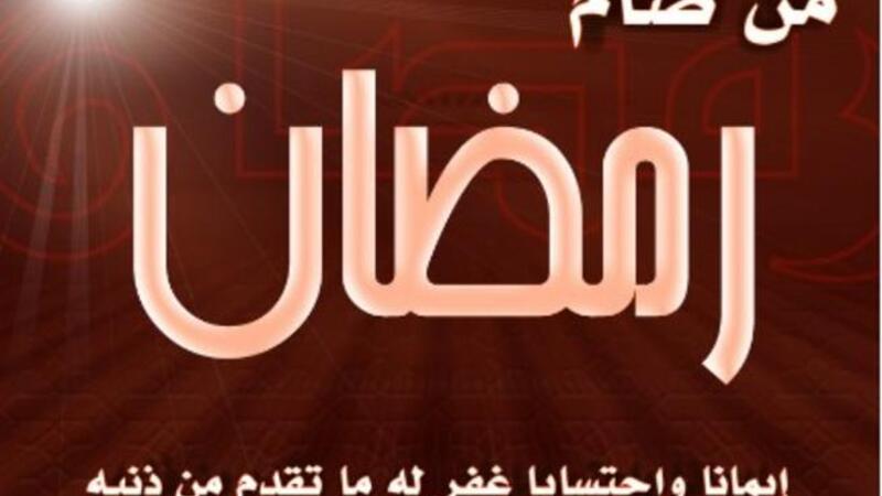 Ø¯Ø¹Ø§Ø¡ ÙÙØ© Ø§ÙØµÙØ§Ù Ø§ÙØ¨ÙØ§Ø¨Ø©