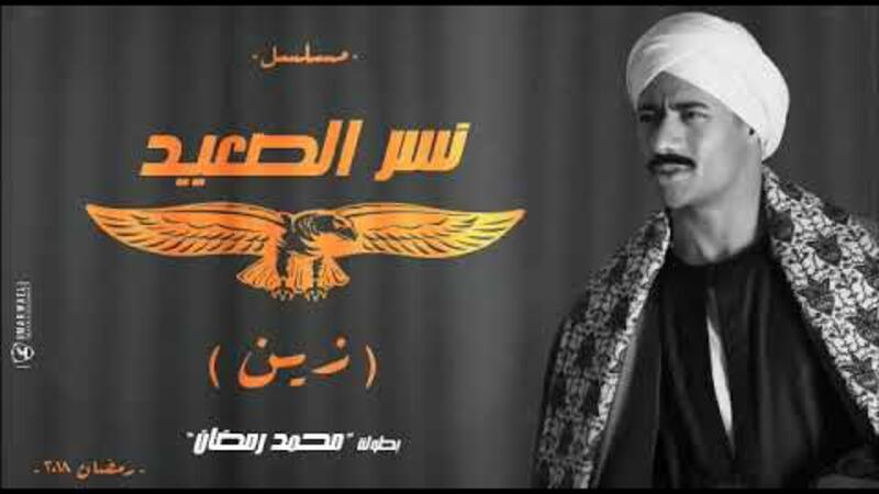 محمد رمضان ينشر شارة نسر الصعيد وتحتل المرتبة الثانية على يوتيوب ترند البوابة