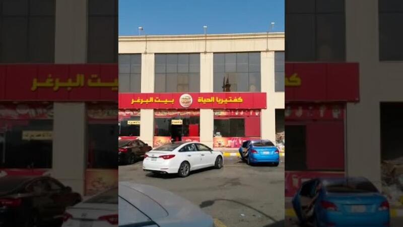 إغلاق مطعم يفتتح أبوابه للزبائن خلال نهار شهر رمضان المبارك في السعودية البوابة