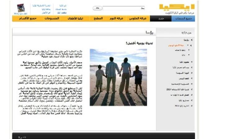 Ikea Kuwait S Website Caters To All Customers With Its New Arabic