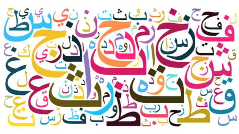 Interested In Arabic Wondering Which Is The Sexiest Dialect Check Out The Top Places To Learn Arabic In The Me Al Bawaba