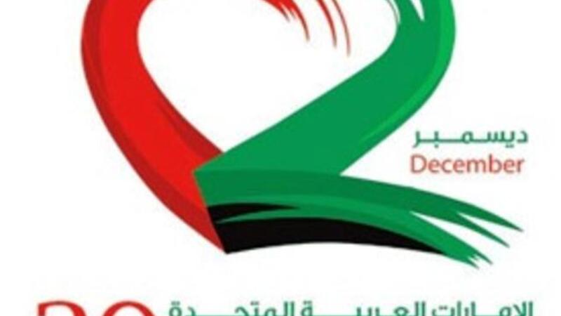 متاحف الشارقة تحتفل بالذكرى الـ 39 للعيد الوطني لدولة الإمارات