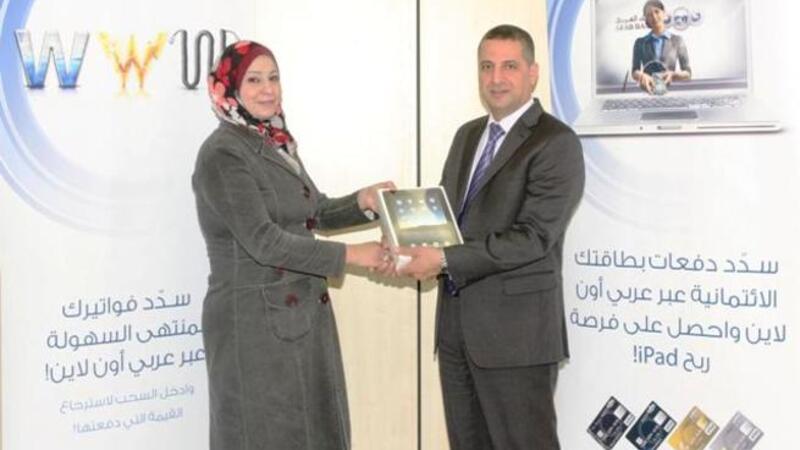 البنك العربي يعلن عن الفائزين في السحب التاسع ضمن حملة عربي أون لاين البوابة