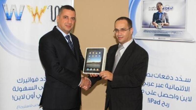 البنك العربي يقدم جوائز قيمة لمستخدمي خدمة عربي أون لاين البوابة