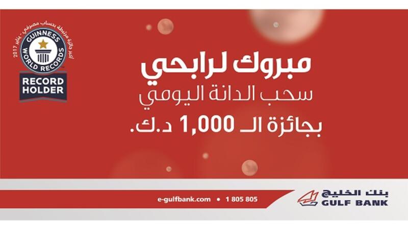 Gulf Bank Announces The Winners Of The Al Danah Daily Draws For The Week Of 5 7 September 2017 Al Bawaba
