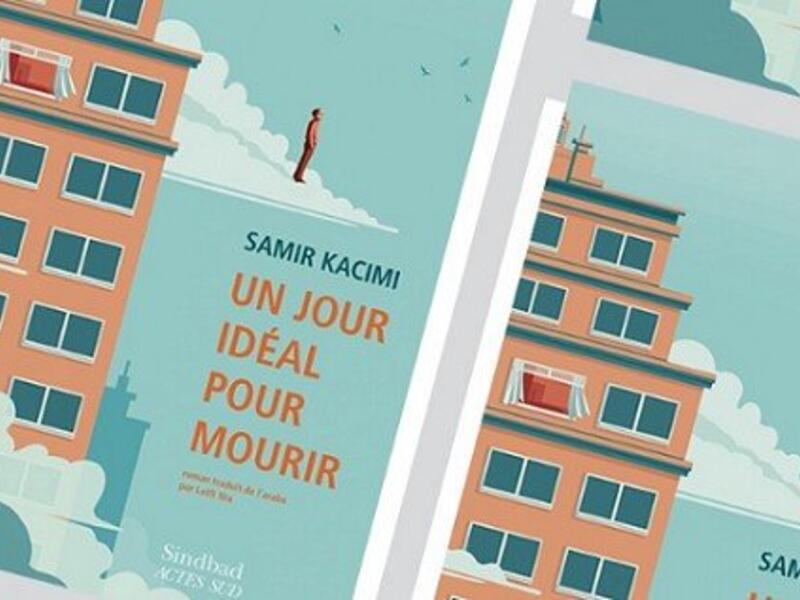 صدور ترجمة رواية يوم رائع للموت