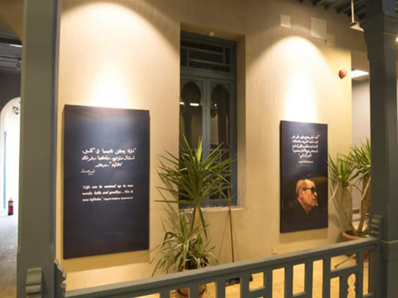 A picture of Naguib Mahfouz museum in Egypt. (Photo: Official release of the Ministry of Culture)