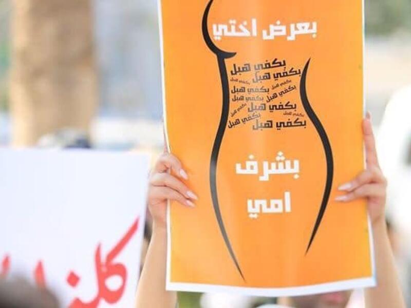 Israa Gharib died last week in disputed circumstances – many Palestinians have accused her family of beating her to death after posting a picture online with a boy, though the family have denied the claim (Twitter)