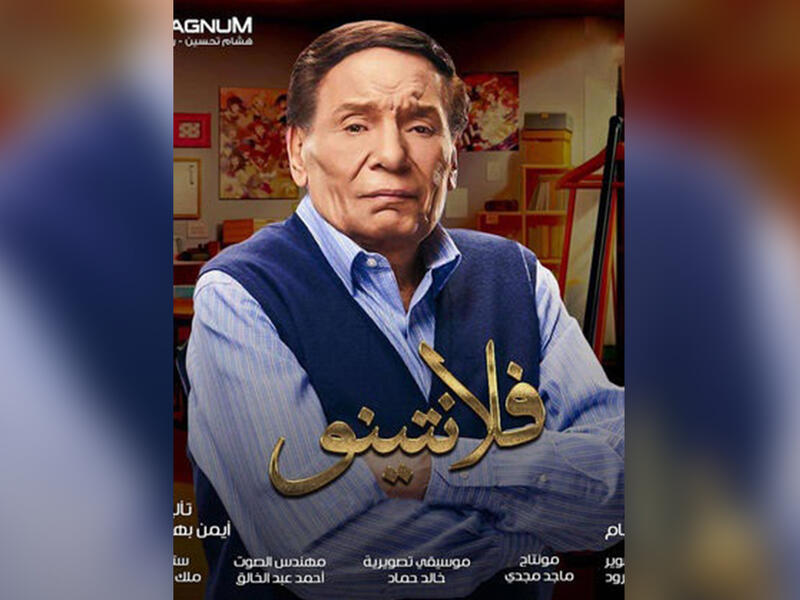 Valentino - Egyptian