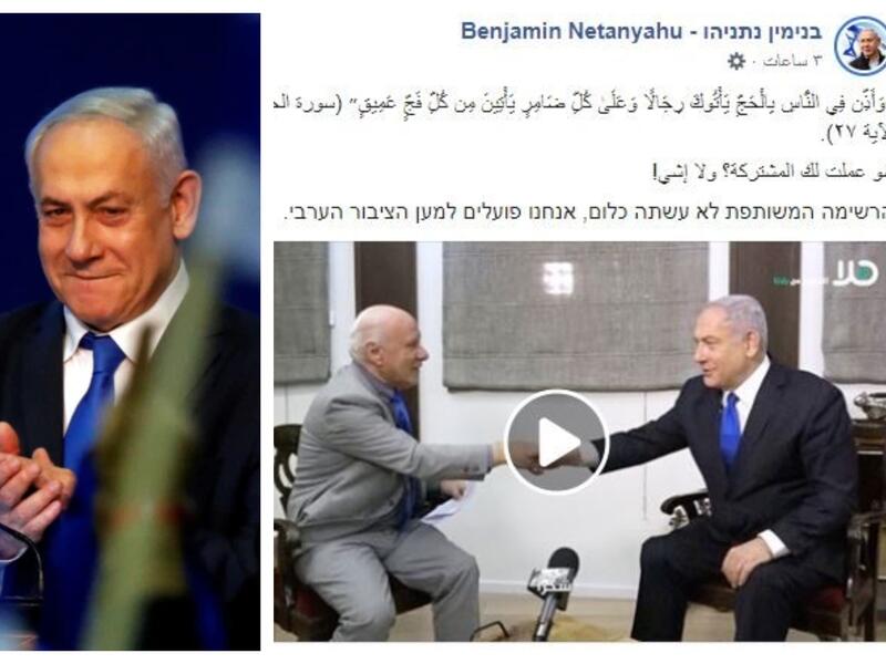 اقتبس رئيس حكومة الاحتلال "نتنياهو" الآية الـ27 من سورة الحج في بوست نشره عبر حسابه على "فيسبوك" مطلع 2020  وذلك بعد السماح للإسرائيليين، بالسفر إلى السعودية دون الحاجة لتأشيرة من الداخلية وذلك إما للحج أو لزيارات تجاريّة.