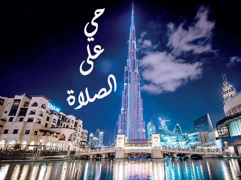 برج خليفة