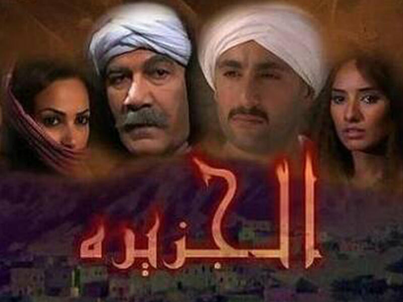 The Island (Al Jazeera) - 2007