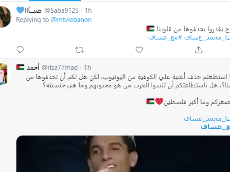 وانهالت التعليقات المتضامنة مع عساف حتى تصدر اسمه قائمًا الأكثر تداولًا على موقع التدوين "تويتر". 
