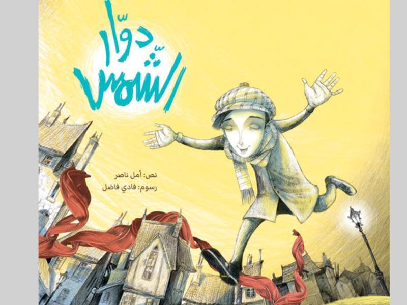 6 عناوين جديدة من دار «كلمات» في «الشارقة للكتاب»